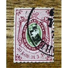 RUSIA 1858 Yv 07 ESTAMPILLA CLASICA MUY RARA 300 EUROS